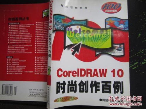 探索银九州图书店及孔夫子旧书网 二手书籍的宝藏之地