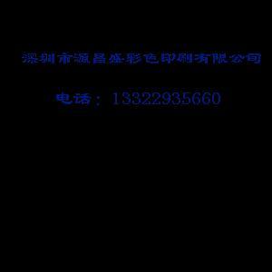 专业定制，品质印刷——公司提供书本、宣传画册、产品画册及纸类彩色印刷服务