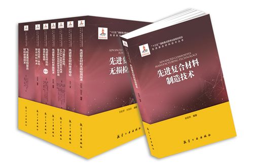 问苍穹 航空工业出版社学术图书的精神与传承